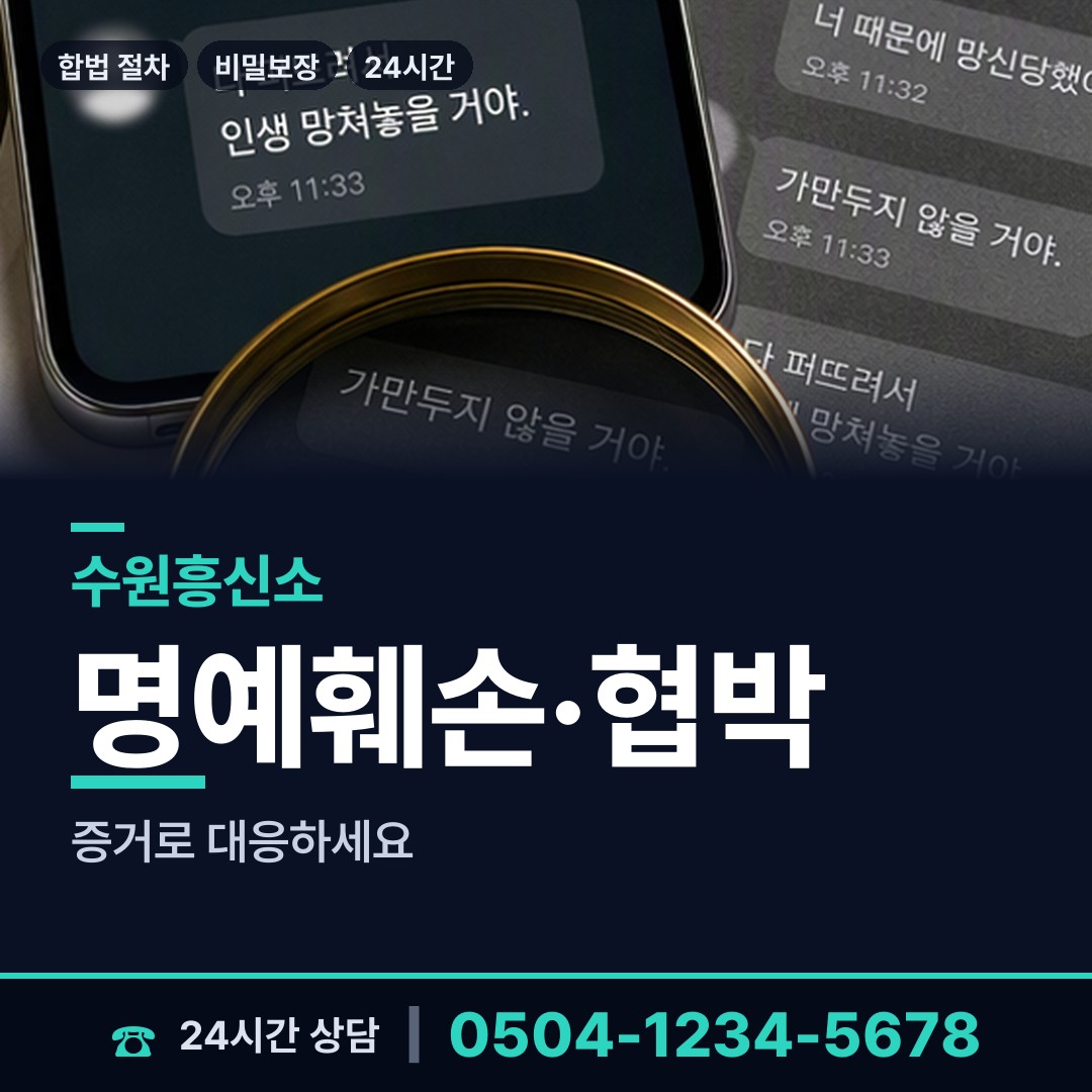 수원 조원2동 내연남조사 상담 안내