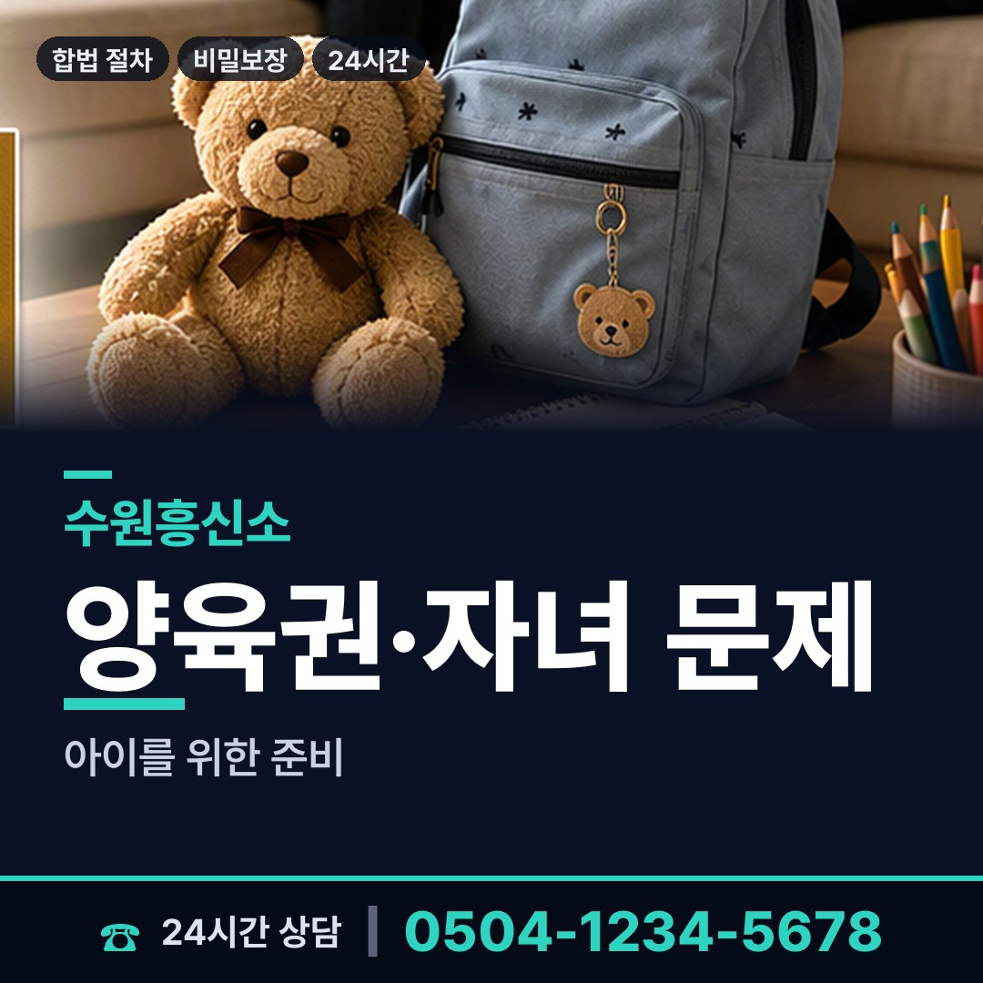 수원 조원2동 직원조사 상담 안내